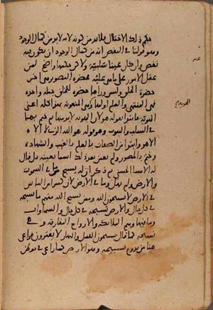 futmak.com - Meccan Revelations - Page 9395 from Konya manuscript