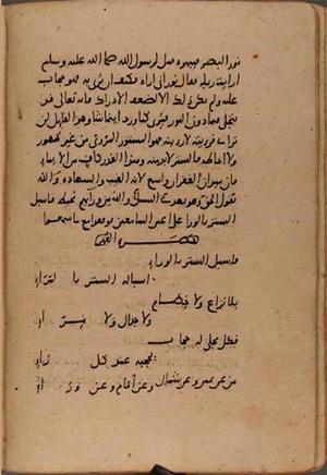 futmak.com - Meccan Revelations - Page 9403 from Konya manuscript