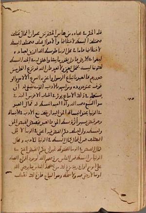 futmak.com - Meccan Revelations - Page 9441 from Konya manuscript