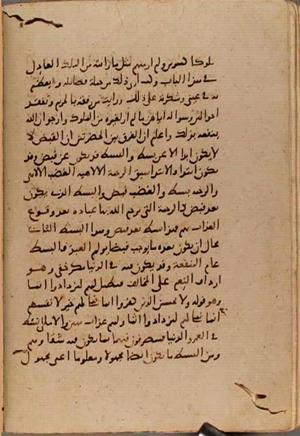 futmak.com - Meccan Revelations - Page 9443 from Konya manuscript