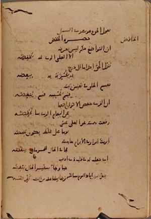 futmak.com - Meccan Revelations - Page 9445 from Konya manuscript