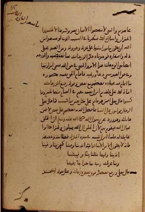 futmak.com - Meccan Revelations - Page 9454 from Konya manuscript