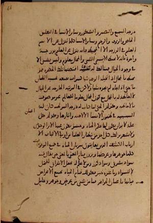 futmak.com - Meccan Revelations - Page 9456 from Konya manuscript