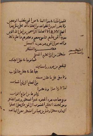 futmak.com - Meccan Revelations - Page 9507 from Konya manuscript