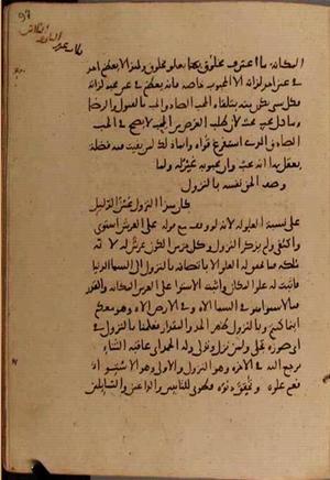 futmak.com - Meccan Revelations - Page 9518 from Konya manuscript