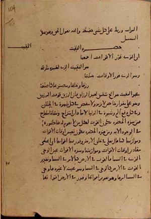 futmak.com - Meccan Revelations - Page 9532 from Konya manuscript