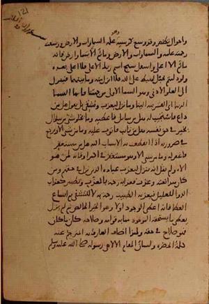 futmak.com - Meccan Revelations - Page 9566 from Konya manuscript