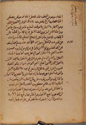 futmak.com - Meccan Revelations - Page 9571 from Konya manuscript