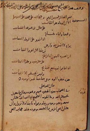 futmak.com - Meccan Revelations - Page 9581 from Konya manuscript