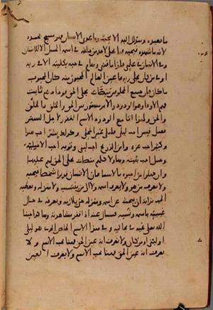 futmak.com - Meccan Revelations - Page 9585 from Konya manuscript