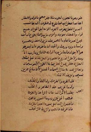 futmak.com - Meccan Revelations - Page 9630 from Konya manuscript