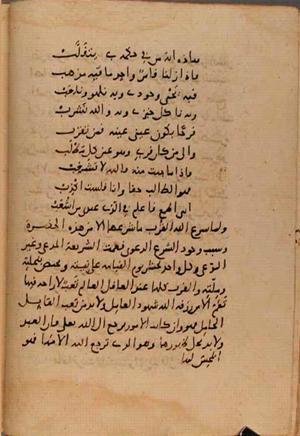 futmak.com - Meccan Revelations - Page 9631 from Konya manuscript