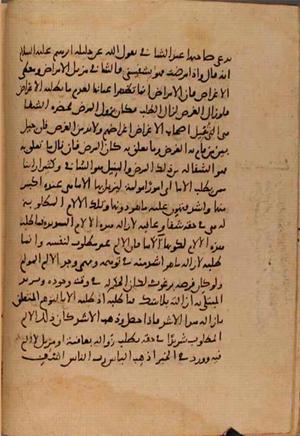 futmak.com - Meccan Revelations - Page 9639 from Konya manuscript
