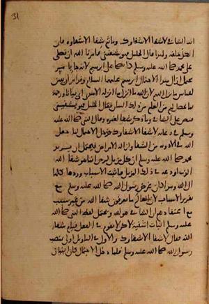 futmak.com - Meccan Revelations - Page 9640 from Konya manuscript