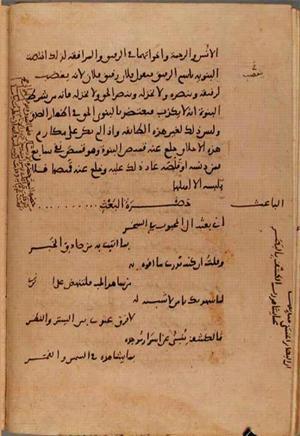 futmak.com - Meccan Revelations - Page 9649 from Konya manuscript