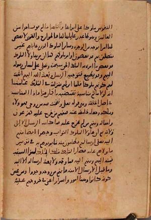 futmak.com - Meccan Revelations - Page 9651 from Konya manuscript