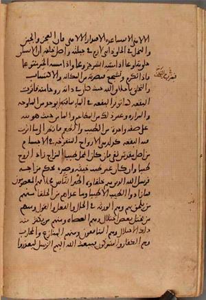 futmak.com - Meccan Revelations - Page 9653 from Konya manuscript