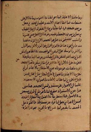 futmak.com - Meccan Revelations - Page 9664 from Konya manuscript