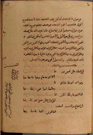 futmak.com - Meccan Revelations - Page 9668 from Konya manuscript