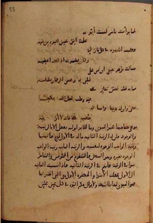 futmak.com - Meccan Revelations - Page 9684 from Konya manuscript