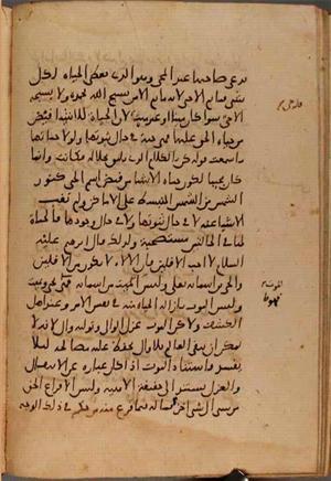 futmak.com - Meccan Revelations - Page 9689 from Konya manuscript