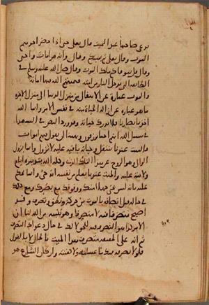 futmak.com - Meccan Revelations - Page 9691 from Konya manuscript