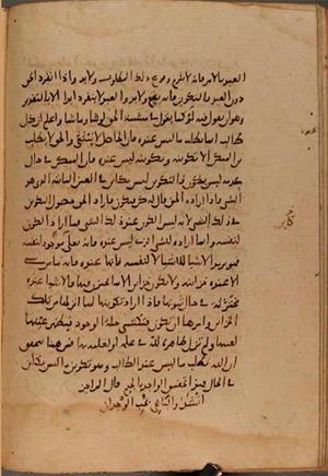 futmak.com - Meccan Revelations - Page 9703 from Konya manuscript