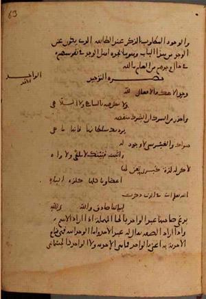 futmak.com - Meccan Revelations - Page 9704 from Konya manuscript