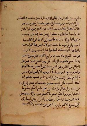 futmak.com - Meccan Revelations - Page 9706 from Konya manuscript