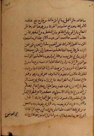 futmak.com - Meccan Revelations - Page 9728 from Konya manuscript