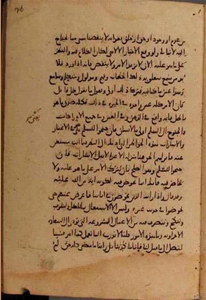 futmak.com - Meccan Revelations - Page 9730 from Konya manuscript