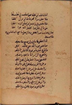 futmak.com - Meccan Revelations - Page 9767 from Konya manuscript