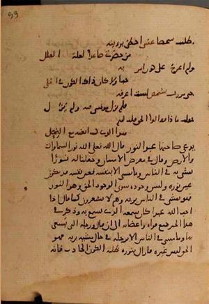 futmak.com - Meccan Revelations - Page 9776 from Konya manuscript