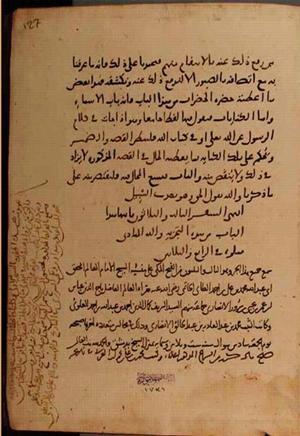 futmak.com - Meccan Revelations - Page 9832 from Konya manuscript