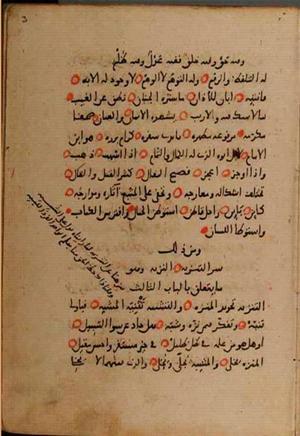 futmak.com - Meccan Revelations - Page 9838 from Konya manuscript