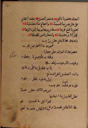 futmak.com - Meccan Revelations - Page 9856 from Konya manuscript