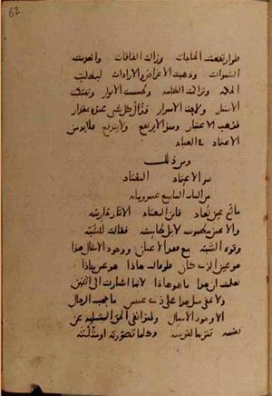 futmak.com - Meccan Revelations - Page 9956 from Konya manuscript