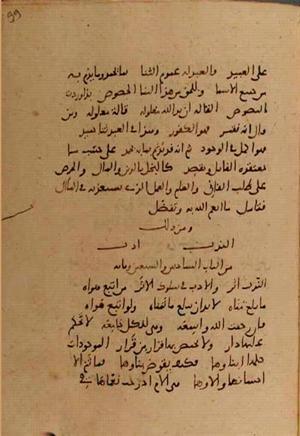 futmak.com - Meccan Revelations - Page 10030 from Konya manuscript