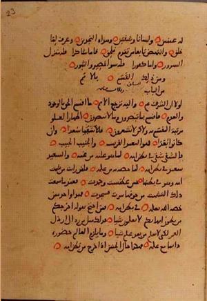 futmak.com - Meccan Revelations - Page 10148 from Konya manuscript