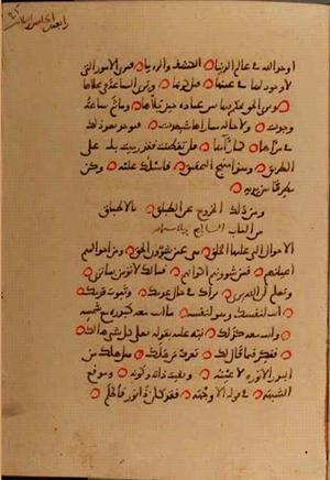 futmak.com - Meccan Revelations - Page 10152 from Konya manuscript