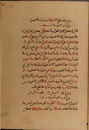 futmak.com - Meccan Revelations - Page 10154 from Konya manuscript