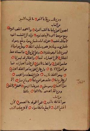 futmak.com - Meccan Revelations - Page 10161 from Konya manuscript