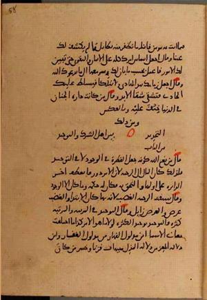 futmak.com - Meccan Revelations - Page 10218 from Konya manuscript