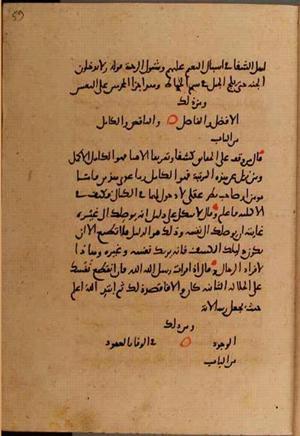 futmak.com - Meccan Revelations - Page 10220 from Konya manuscript