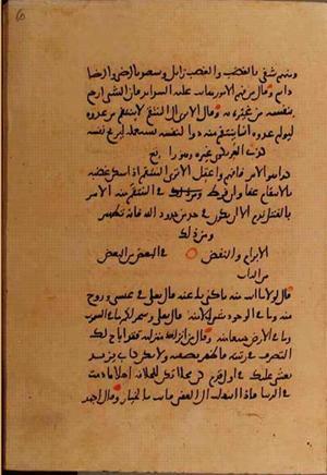 futmak.com - Meccan Revelations - Page 10222 from Konya manuscript