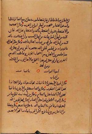 futmak.com - Meccan Revelations - Page 10223 from Konya manuscript