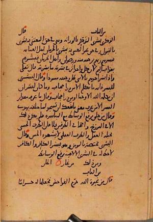 futmak.com - Meccan Revelations - Page 10243 from Konya manuscript