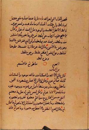 futmak.com - Meccan Revelations - Page 10245 from Konya manuscript