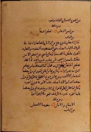 futmak.com - Meccan Revelations - Page 10258 from Konya manuscript