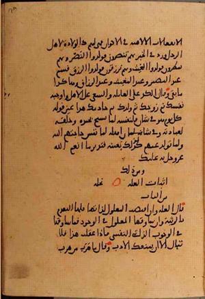 futmak.com - Meccan Revelations - Page 10260 from Konya manuscript